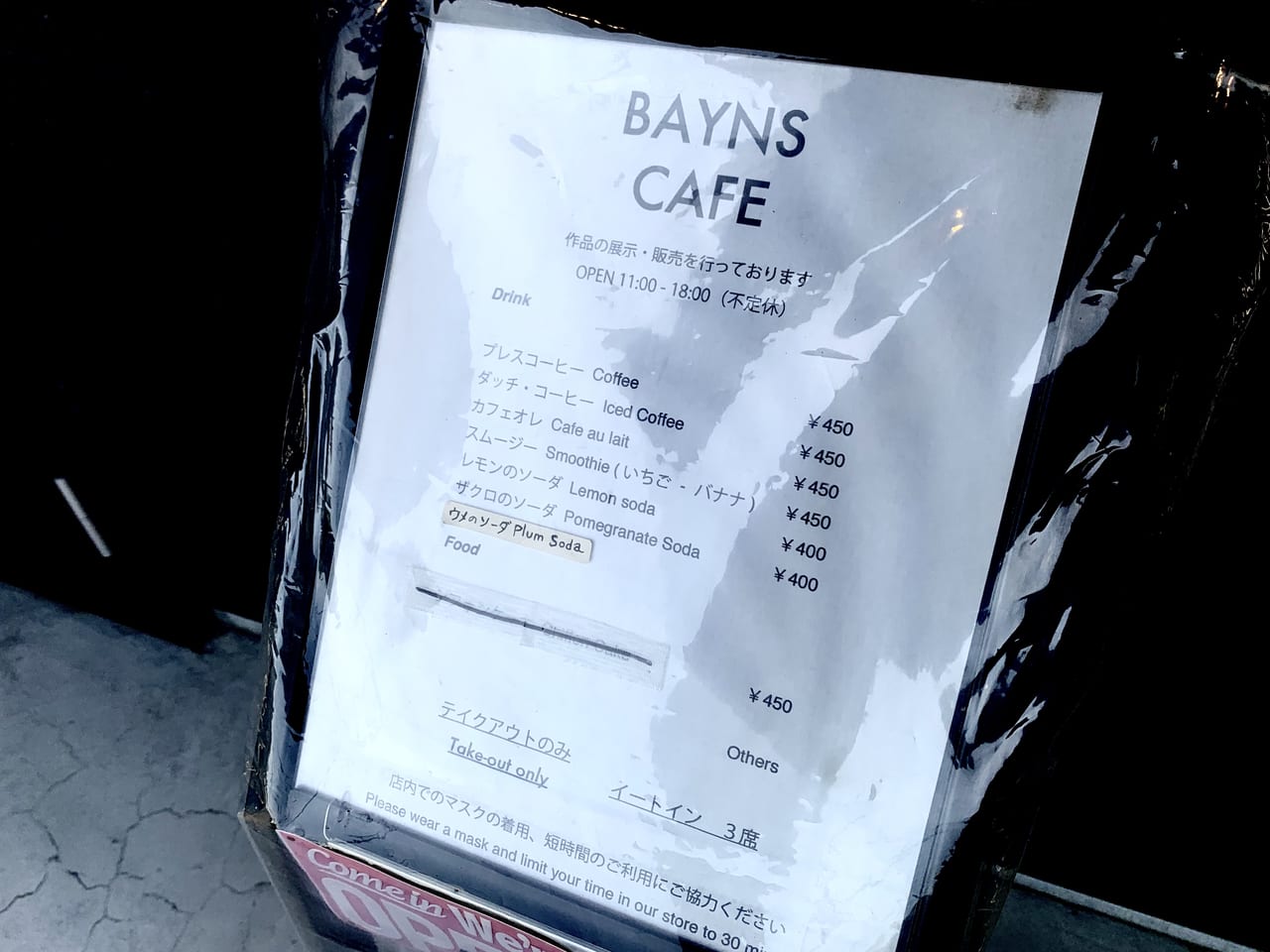 BAYNS CAFEメニュー